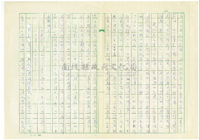 第一章 中元普渡溯源藏品圖，第3張