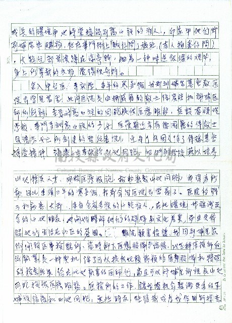 序言藏品圖，第4張
