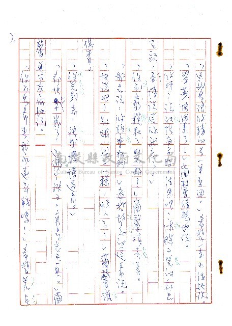 表哥的來信藏品圖，第4張