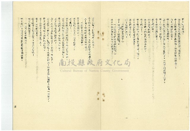 古樹下藏品圖，第4張