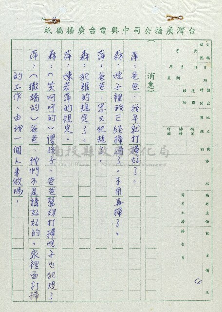 萬眾歡騰藏品圖，第4張
