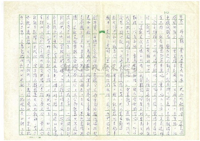 第一章 三日節與清明節《細說清明節》藏品圖，第3張
