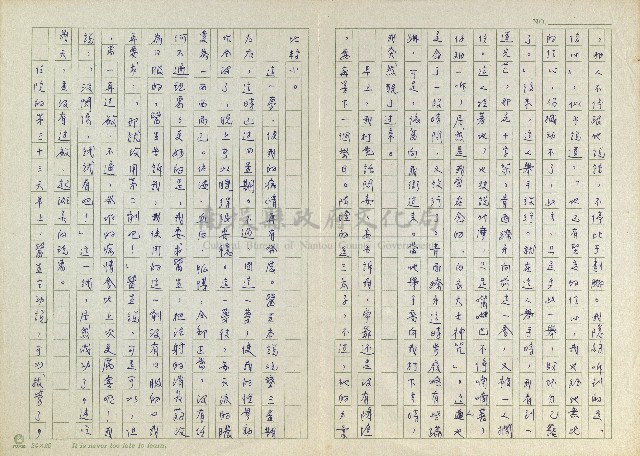 是誰治好我的？藏品圖，第4張