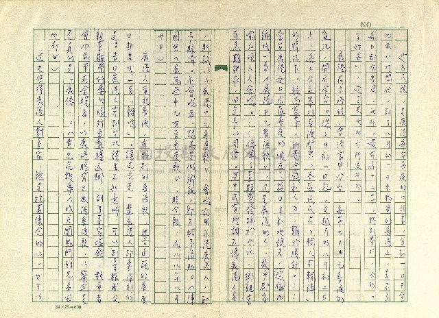 第二十章 中元詩情藏品圖，第4張