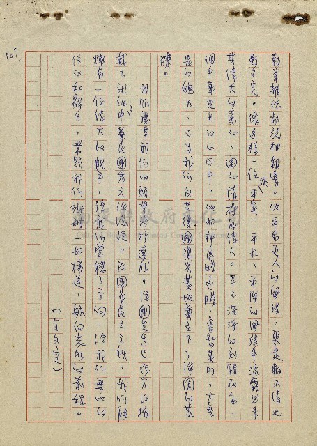 航向光明的前程藏品圖，第104張