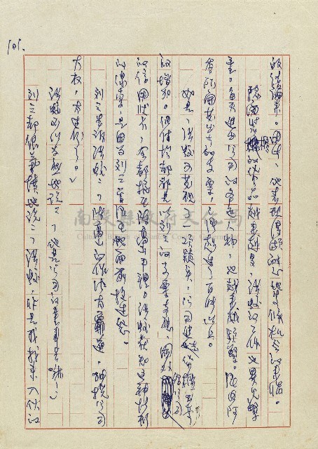 孽藏品圖，第104張