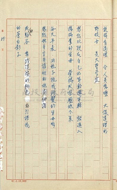 何德來 《我的路》藏品圖，第104張