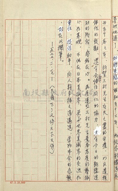 何德來 《我的路》藏品圖，第204張
