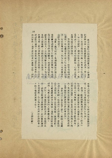那一串日子好長藏品圖，第44張
