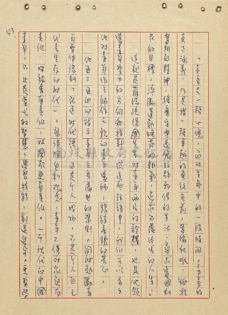 航向光明的前程藏品圖，第44張