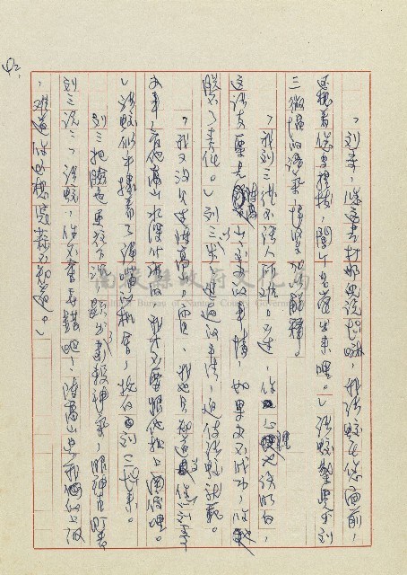 孽藏品圖，第44張