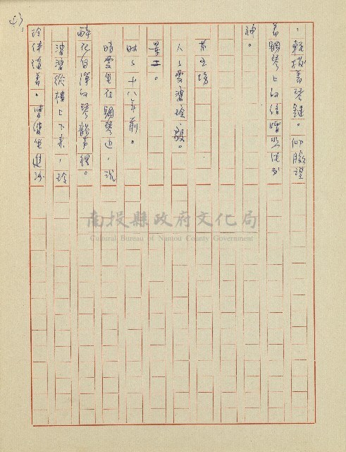 杜鵑花盛開的時候(電視劇本)藏品圖，第44張