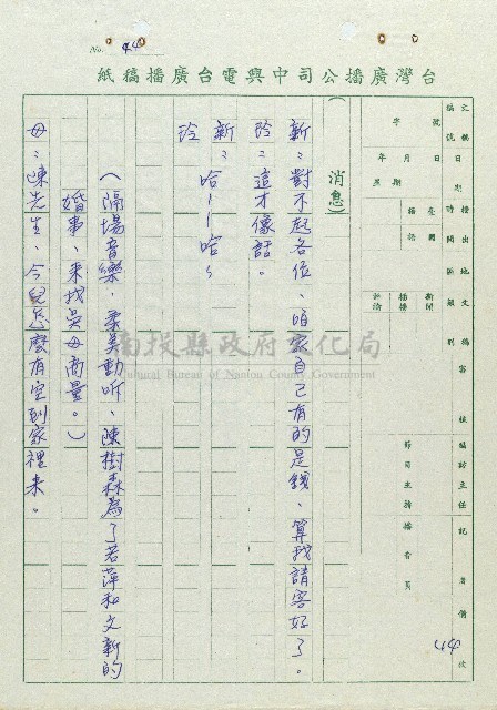 萬眾歡騰藏品圖，第44張