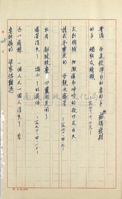何德來 《我的路》藏品圖，第144張