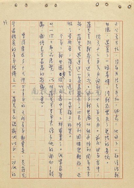 航向光明的前程藏品圖，第54張