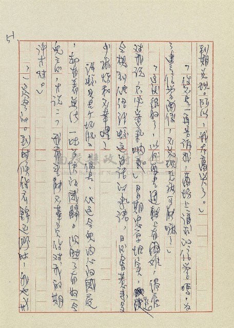孽藏品圖，第54張