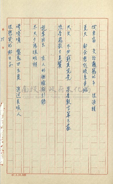 何德來 《我的路》藏品圖，第54張