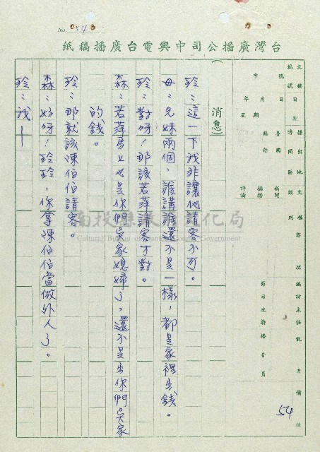 萬眾歡騰藏品圖，第54張