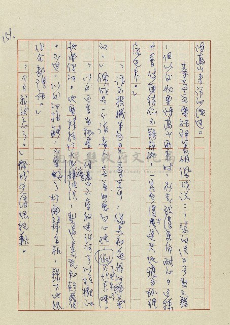 孽藏品圖，第154張