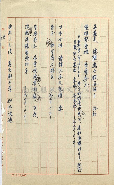 何德來 《我的路》藏品圖，第154張