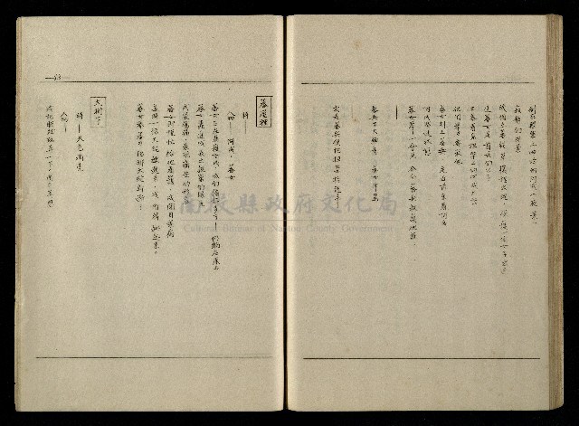 「生死門」劇本藏品圖，第84張