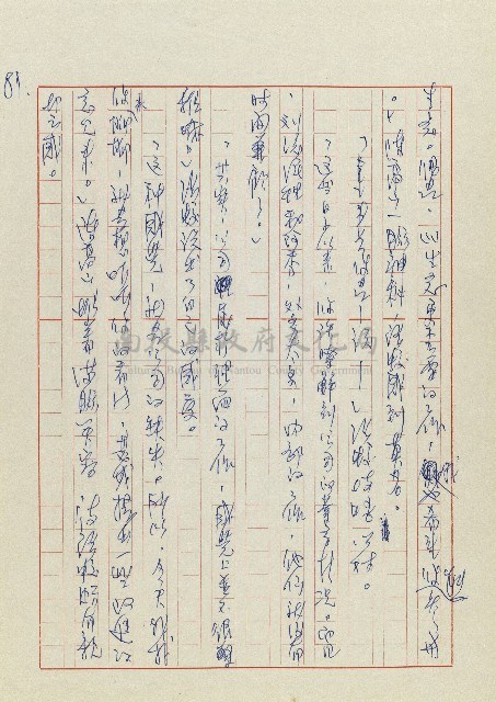 孽藏品圖，第84張