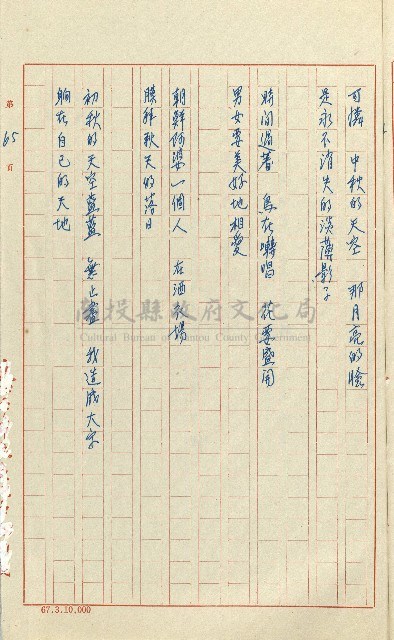 何德來 《我的路》藏品圖，第84張
