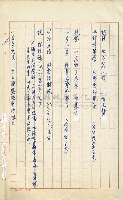 何德來 《我的路》藏品圖，第184張