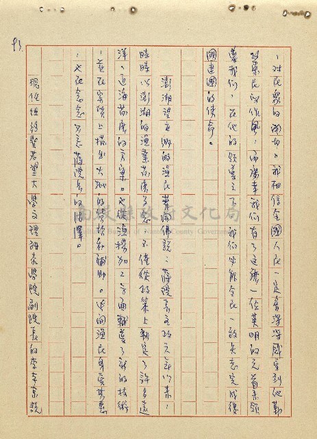 航向光明的前程藏品圖，第94張