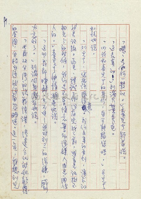 孽藏品圖，第94張
