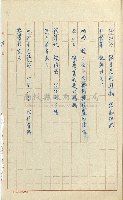 何德來 《我的路》藏品圖，第94張