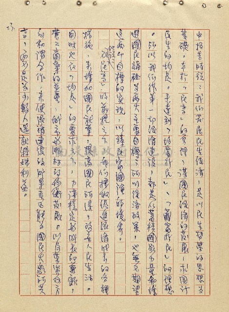 航向光明的前程藏品圖，第24張