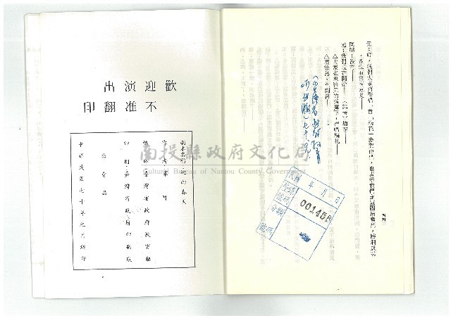 迎向春天藏品圖，第24張