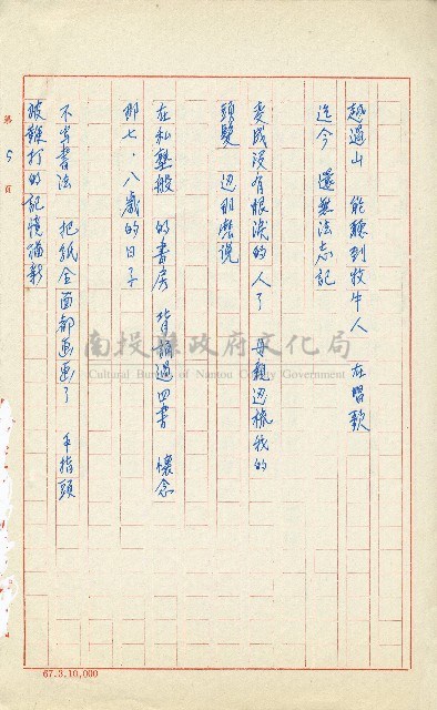 何德來 《我的路》藏品圖，第24張