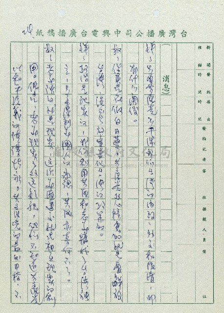 安全帽藏品圖，第24張