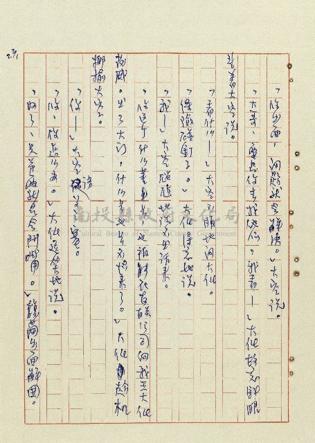恍然大悟藏品圖，第24張