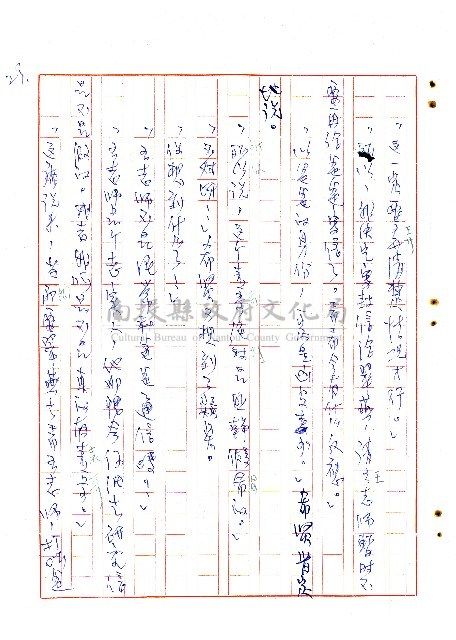 表哥的來信藏品圖，第24張