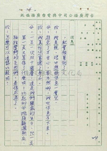 萬眾歡騰藏品圖，第24張