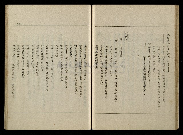 「生死門」劇本藏品圖，第64張