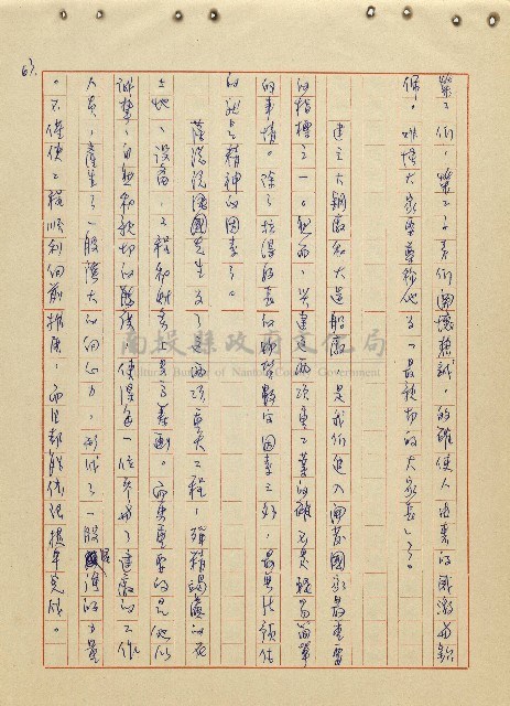 航向光明的前程藏品圖，第64張
