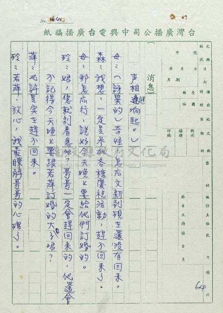 萬眾歡騰藏品圖，第64張