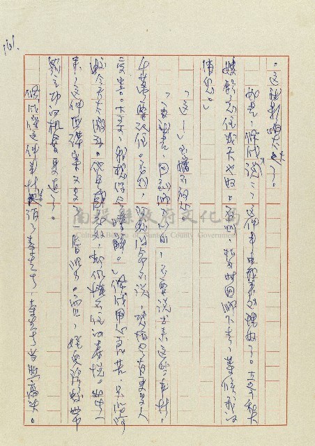 孽藏品圖，第164張