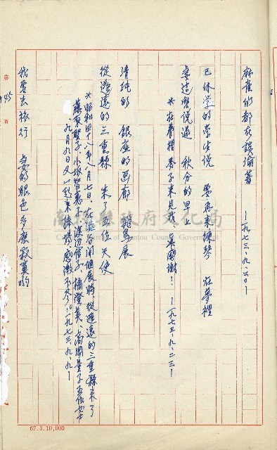 何德來 《我的路》藏品圖，第164張
