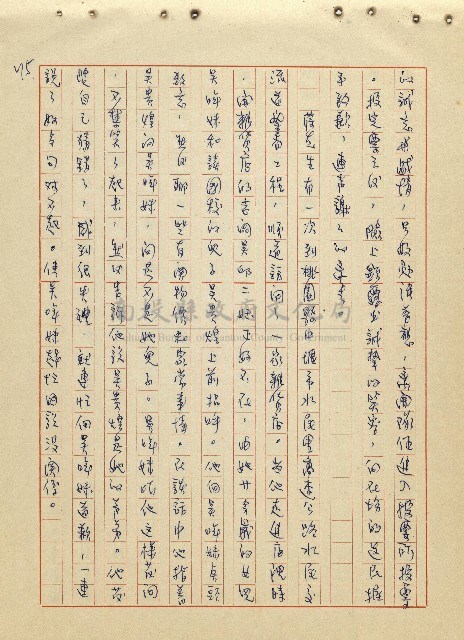 航向光明的前程藏品圖，第76張