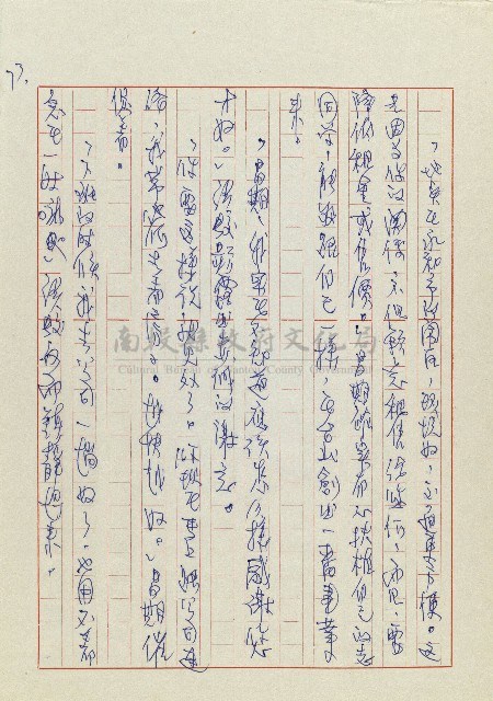 孽藏品圖，第76張