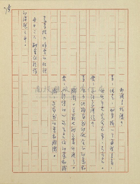 杜鵑花盛開的時候(電視劇本)藏品圖，第76張