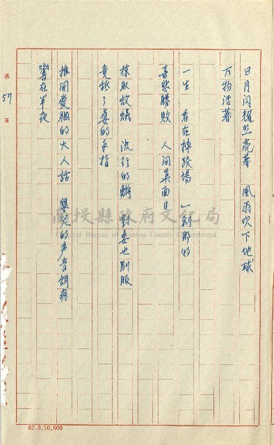 何德來 《我的路》藏品圖，第76張