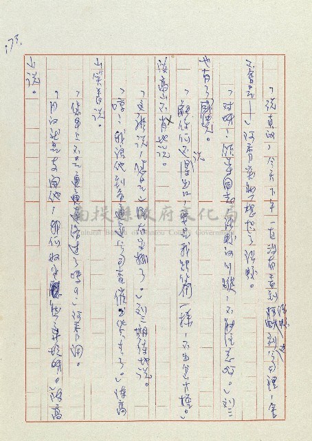 孽藏品圖，第176張