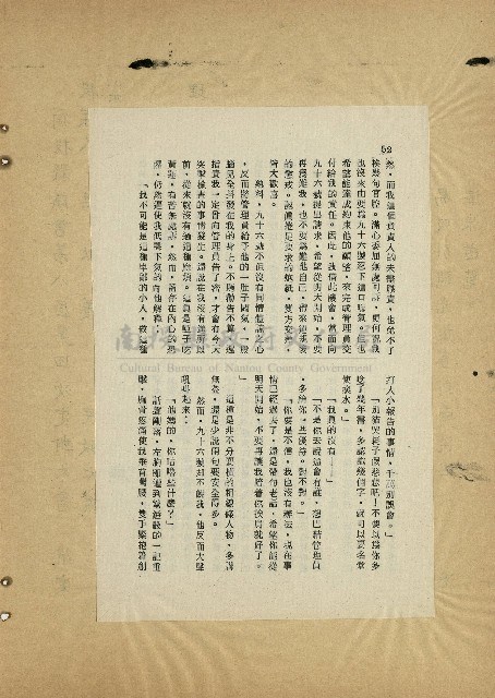 那一串日子好長藏品圖，第36張
