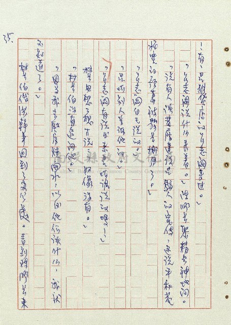 平和巷風雲藏品圖，第36張